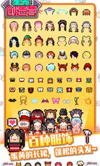 星光创造营1.2.5