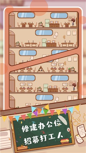 快乐打工人 快乐打工人