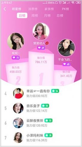 蜜桃聊天最新版