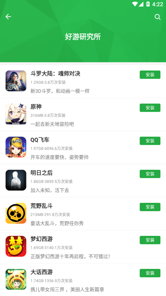 豌豆荚游戏盒子2022