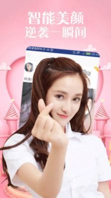 觅聊呗视频交友免费版