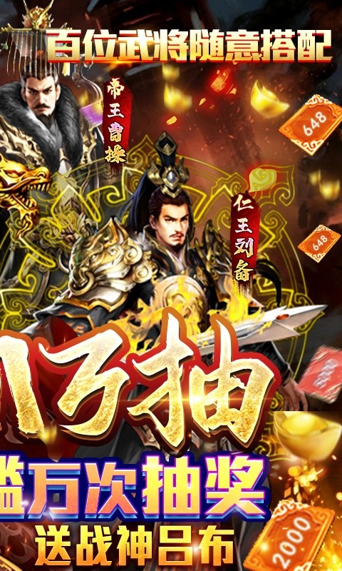 三国大英雄 三国大英雄