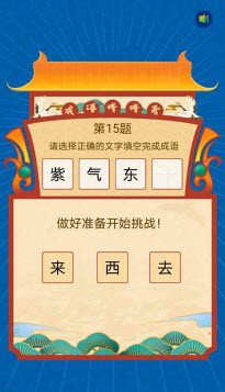 悠哉悠猜 悠哉悠猜