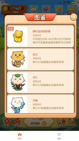 全民养萌宠 全民养萌宠