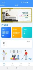 嘀嗒到家阿姨版