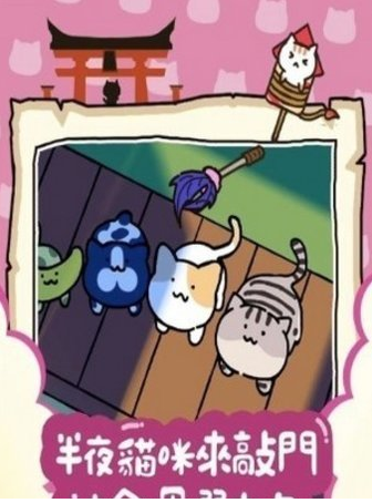 猫咪家园物语 猫咪家园物语
