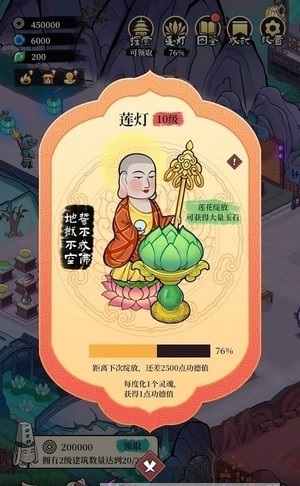 地府日记 地府日记