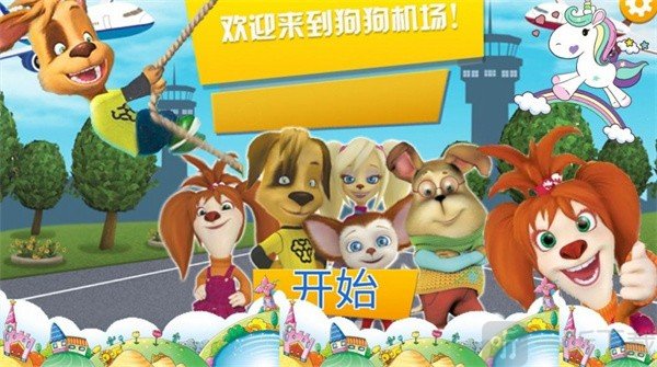 托卡小镇动物之森 托卡小镇动物之森