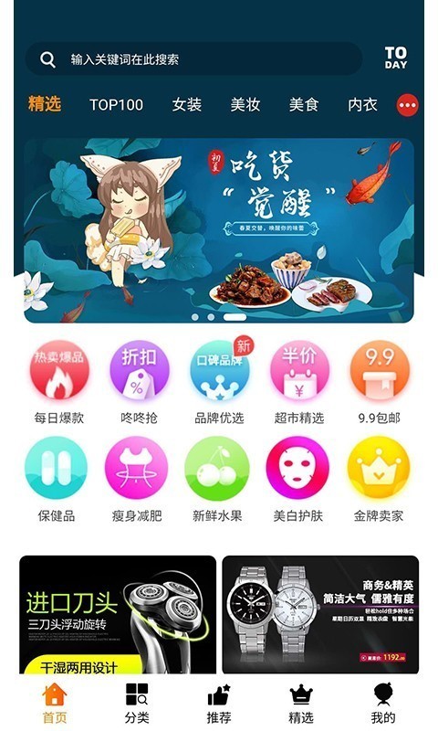 淘优良品最新版