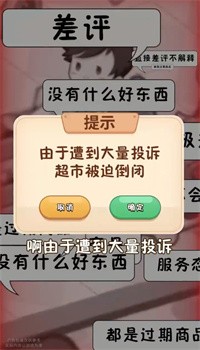 叫我最强店长 叫我最强店长