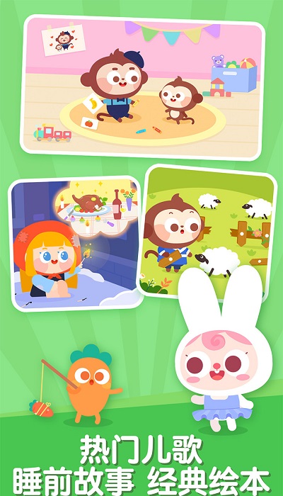 儿歌多多早教儿童