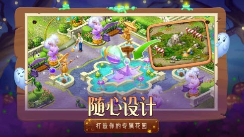 梦幻花园万圣节派对2021