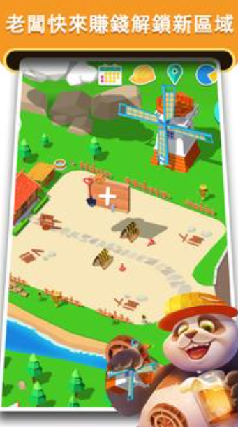 叫我庄园主 叫我庄园主