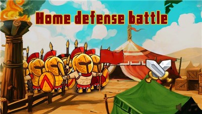 战争与家园和平