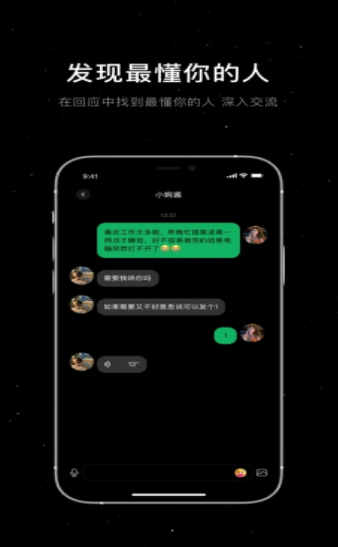 小星空交友