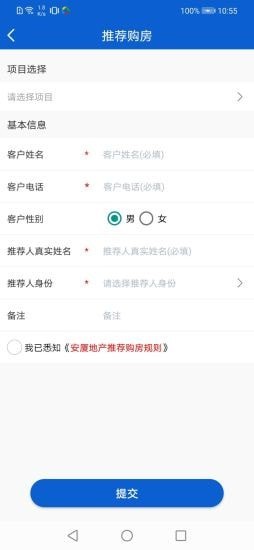 安家汇智慧社区