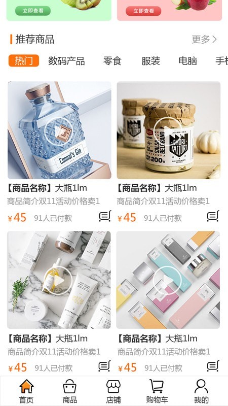 视美乐购免费版