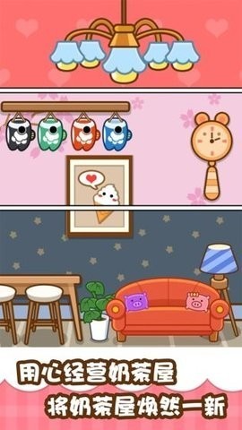 甜蜜奶茶屋 甜蜜奶茶屋