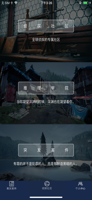 犯罪大师黑白桎梏 犯罪大师黑白桎梏