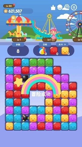 三消游乐园 三消游乐园