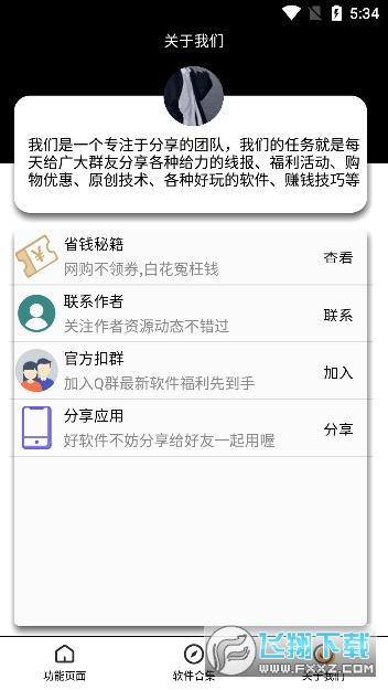 lol手游充值助手