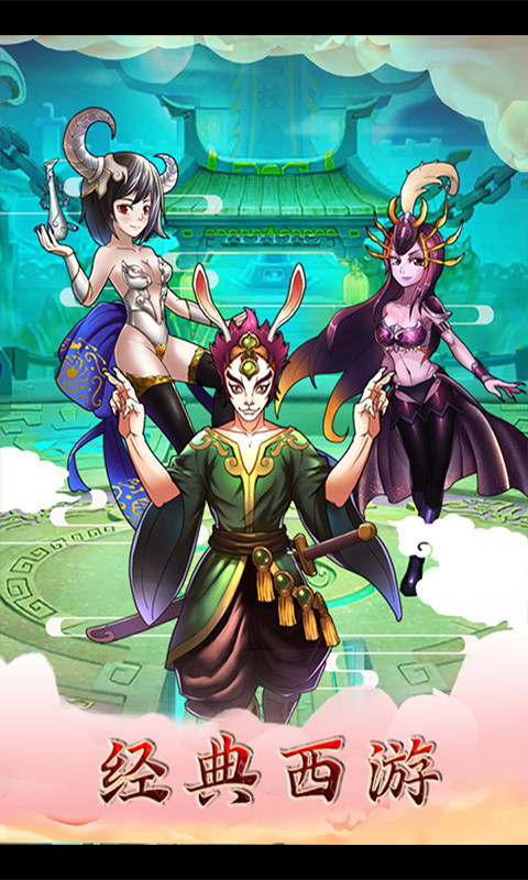 天命西游OL 天命西游OL