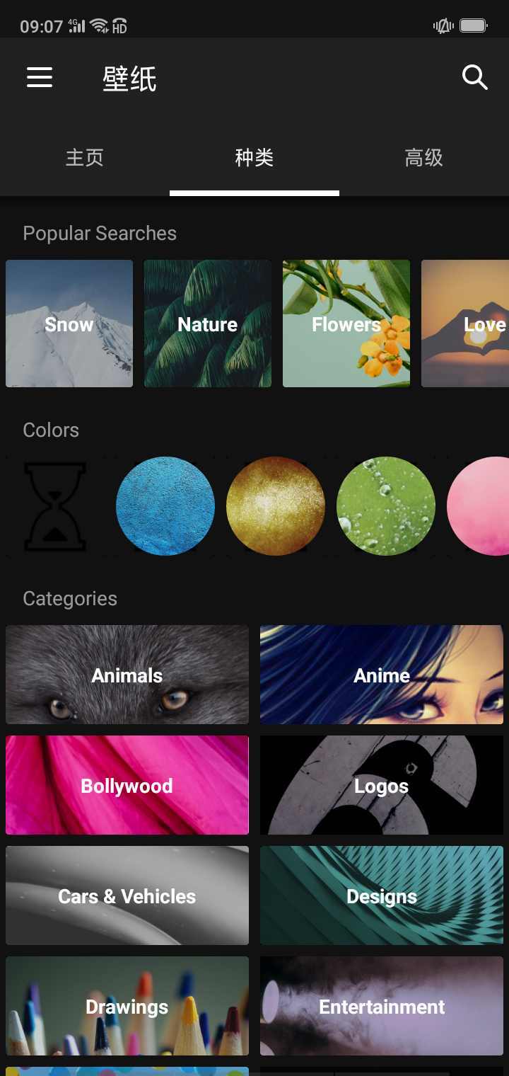 zedge壁纸免费版