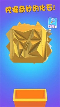恐龙挖掘队 恐龙挖掘队