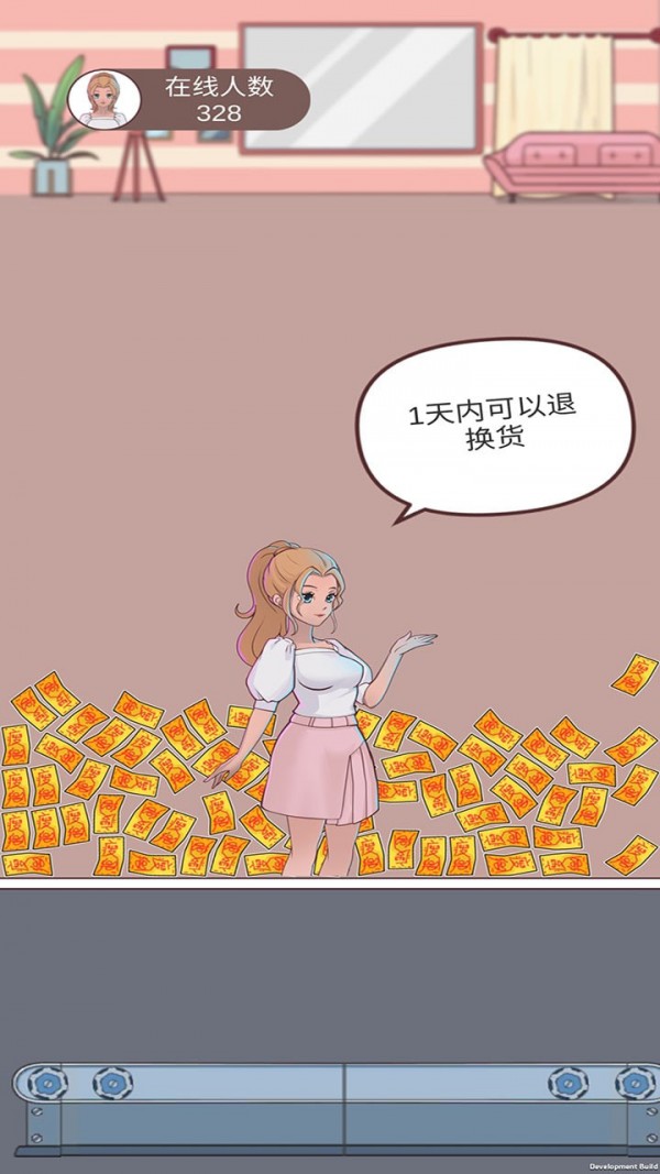 欢乐带货 欢乐带货