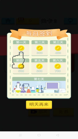 开心拼拼拼 开心拼拼拼