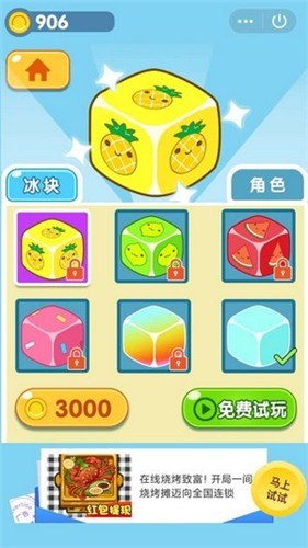 夏日冰冰冲 夏日冰冰冲