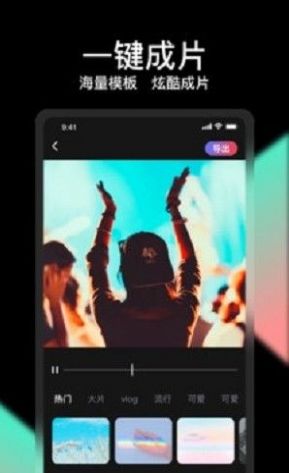 轻册视频剪辑软件
