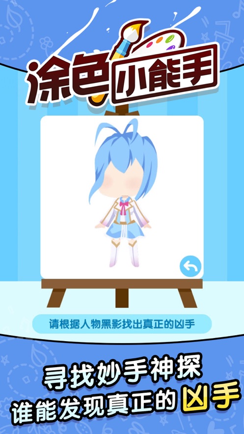 涂色小能手 涂色小能手