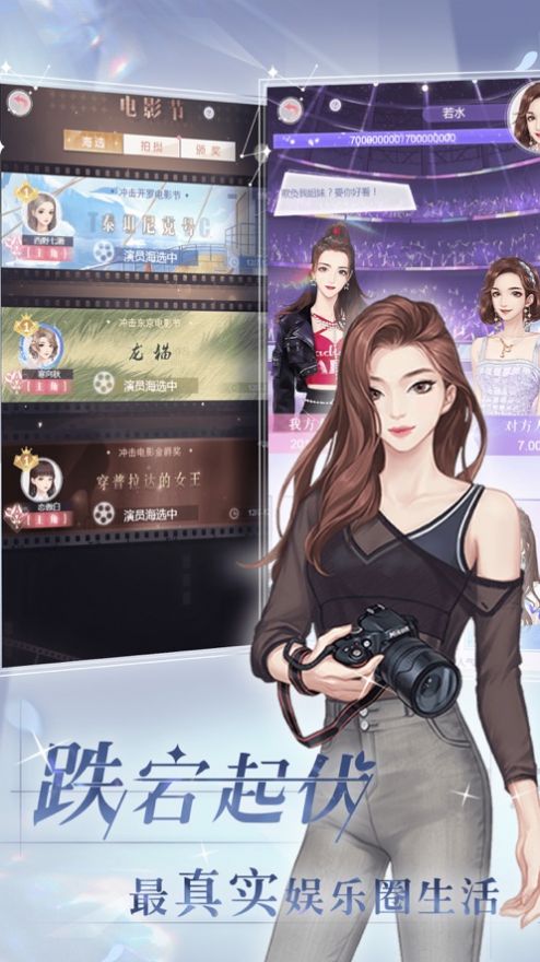 星缘明星恋爱换装 星缘明星恋爱换装