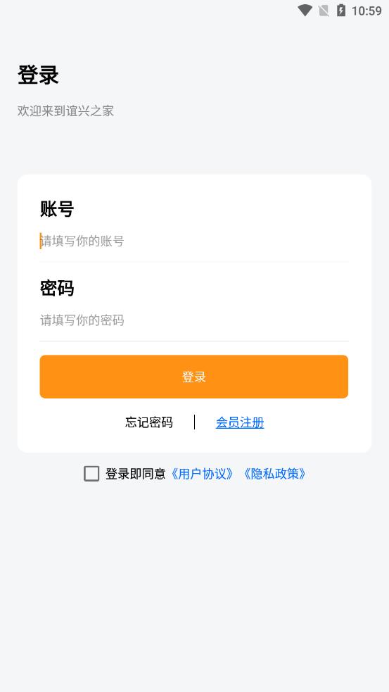 谊兴之家app，是一款非常好用的手机生活服务软件，是专门为本地人打造的一款手机软件，我们想要了解什么信息，直接在这里搜索就可以了，非常的方便简单，是一款不可多得的手机助手软件，非常的有利于人们生活，帮助当地人解决一些小烦恼，有需要的小伙伴们可以来下载了。  『谊兴之家小编测评』 谊兴之家app，在这里，我们可以很好的去使用这款软件，周围的吃喝玩乐你都可以去搜索了解。  『谊兴之家app亮点』 1、在线提供最全的城市信息，每天实时更新，用户可随时查看；  2.您可以在这里关注您感兴趣的本地信息，更新后可以及时查看；  3、建立居民交流社区，各种地方话题可以自由互动，发表意见。  『谊兴之家app特色』 1.随时可以在这里享受到更多便捷，各种本地生活服务全面覆盖；  2.板块划分十分细致，可以根据用户自己的需求来进行选择；  3.结合了多个不同的功能，本地资讯内容也会第一时间为大家更新推送。  『谊兴之家app说明』 1.娱乐：带你发现西安各类好玩的地方景点，让你被美景所吸引。  2.资讯：实时更新最新的动态信息，让你实时掌握最新的西安资讯。  3.美食：带你发现西安好吃的、好玩的，迅速了解这座城市。  『谊兴之家app优势』 1.提供了更具有本地特色的服务，让市民可以享受更多的生活的便利；  2.大大的提升居民生活的幸福感，更多内容，让你更好的使用；  3.操作起来非常方便，让你能够体验智能社区给生活带来的便利。
