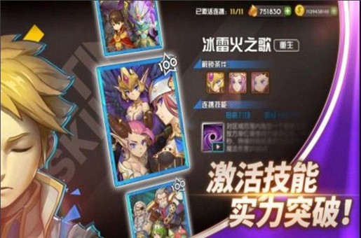 魔灵狂热