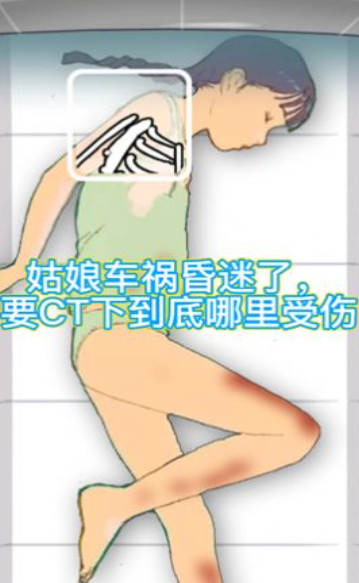 我当医生的一天