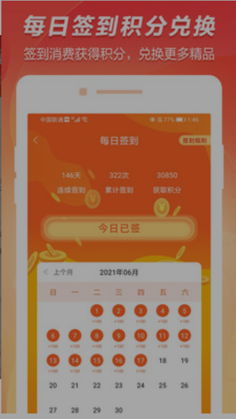 百成优品云联惠