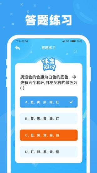 答题小富翁 答题小富翁