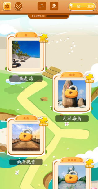 轻音乐拼图 轻音乐拼图