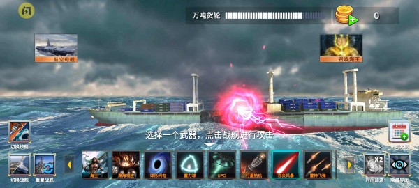 海洋沉船模拟器 海洋沉船模拟器