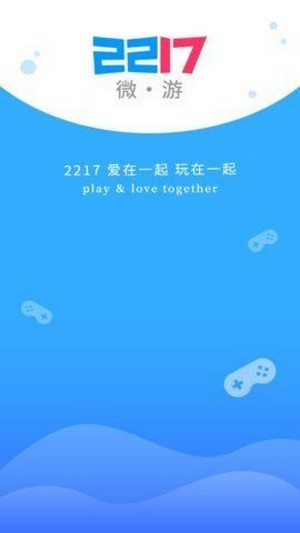 2217微游盒子游戏平台