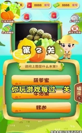 水果猜猜乐3