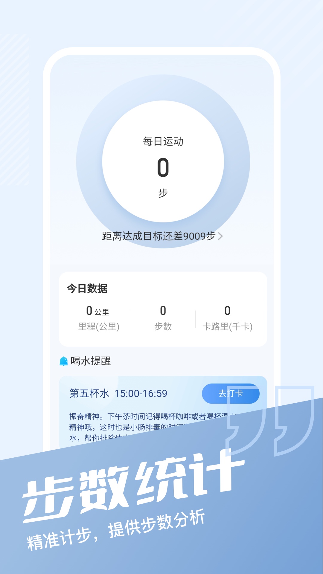 在软件中，用户可以采取循序渐进的锻炼方式，逐步提高有氧健身的难度，非常科学，能给用户带来非常好的健身效果。 还为用户提供了各种规格的健身动作，堪称典范，用户可在线咨询，并提供背景音乐、语音播报等功能供用户体验。 用户可以在软件中自定义自己的个性化锻炼方式和科学锻炼方式，让用户找到最适合的有氧健身方式。