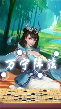 万宁五子棋雨伞阵