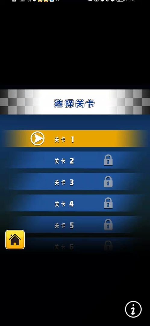 命运之旅 命运之旅