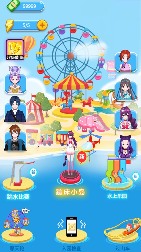 橡皮水上乐园 橡皮水上乐园