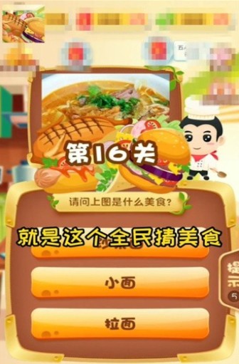 美食大厨师 美食大厨师