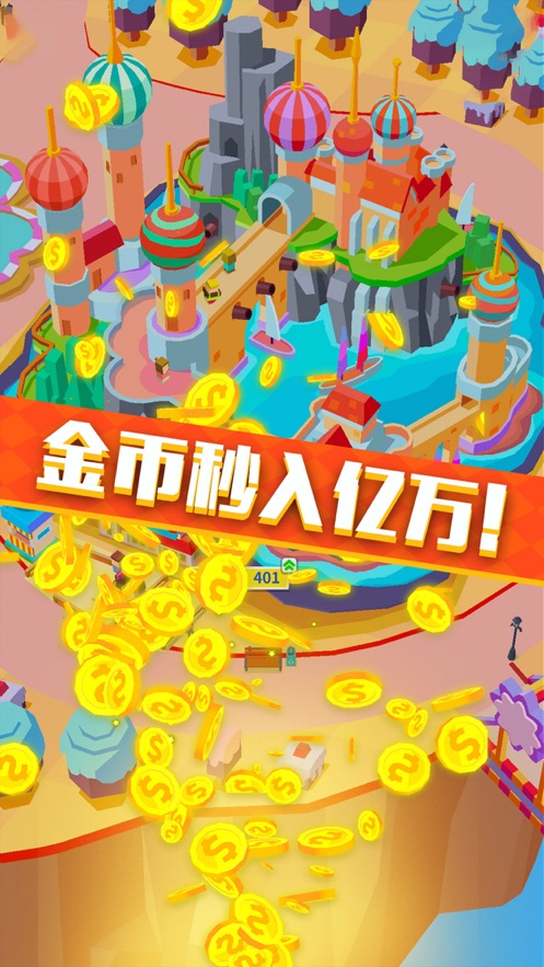 我在游乐园当老板 我在游乐园当老板