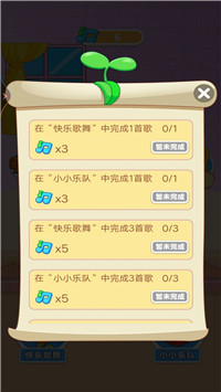 小小音乐家2